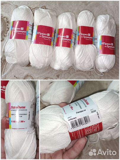 Пряжа из Троицка, YarnArt