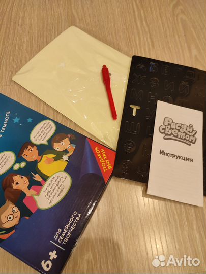 Рисование светом