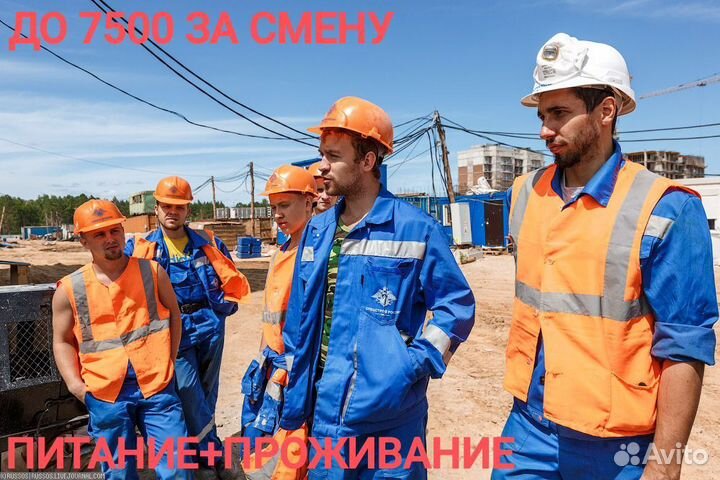 Разнорабочий В уфу вахта С проживанием