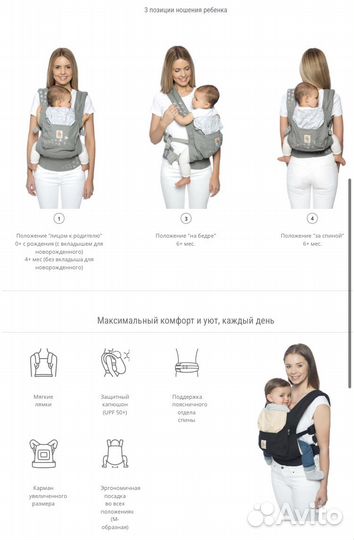 Эргорюкзак ergobaby