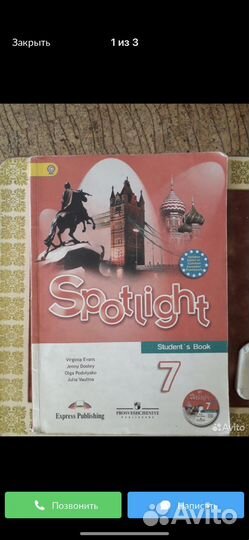 Учебник по английскому языку 7 класс