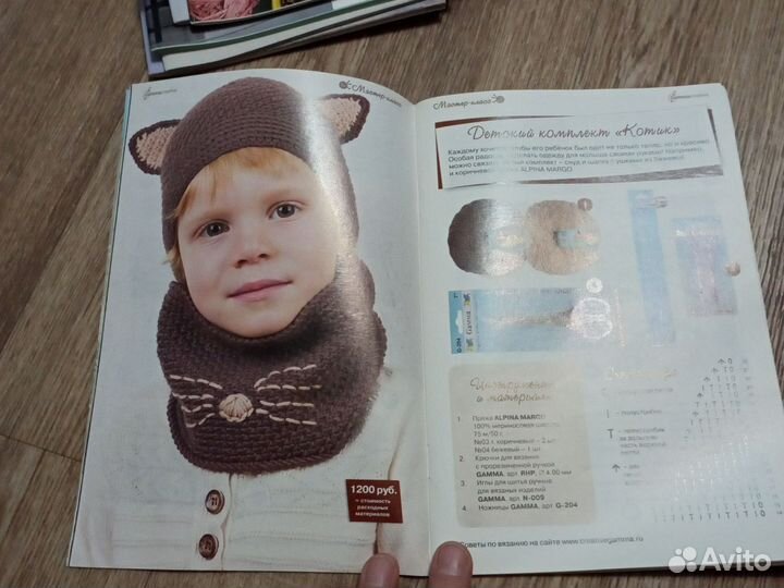 Каталог Леонардо (7 шт), идеи для рукаделию