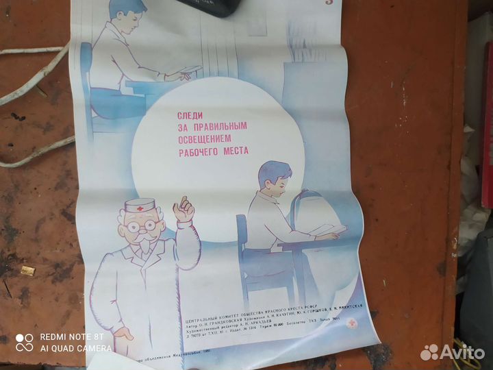 Плакаты СССР