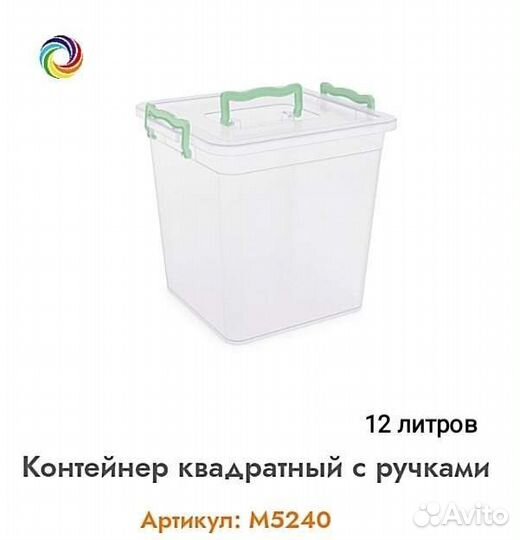 Контейнер универсальный. Пищевой пластик