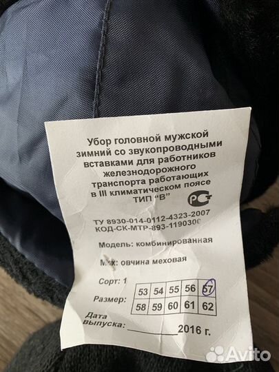 Мужская шапка торг