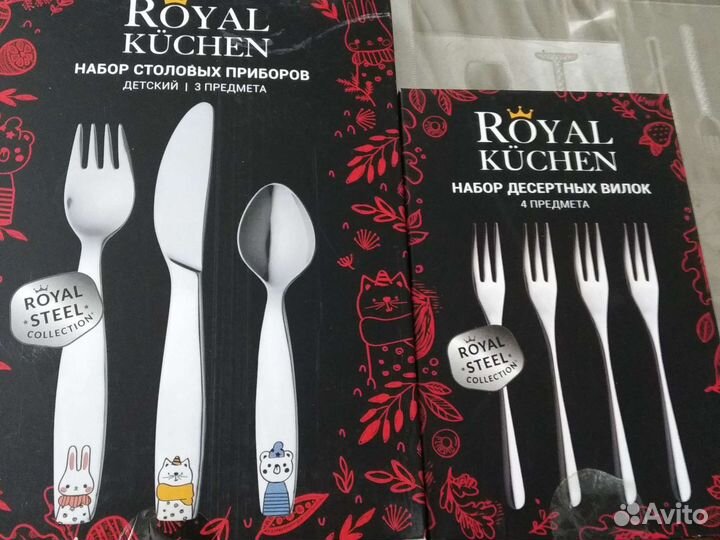 Наборы столовых приборов Royal Kuchen