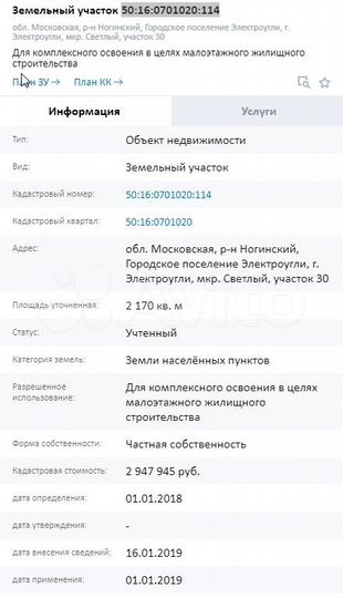 Участок 21,7 сот. (ИЖС)