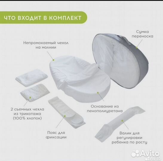 Кокон для новорожденных