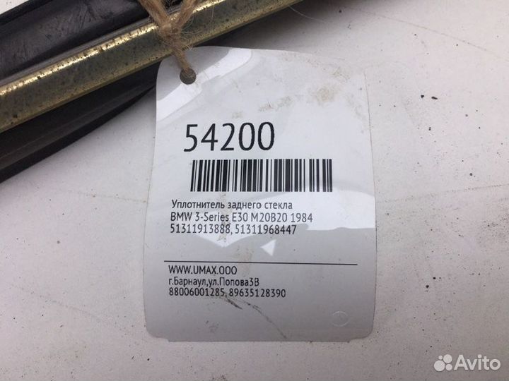 Уплотнитель стекла задний Bmw 3-Series E30 M20B20