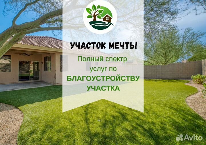 Вспашка, дренаж, благоустройство под ключ