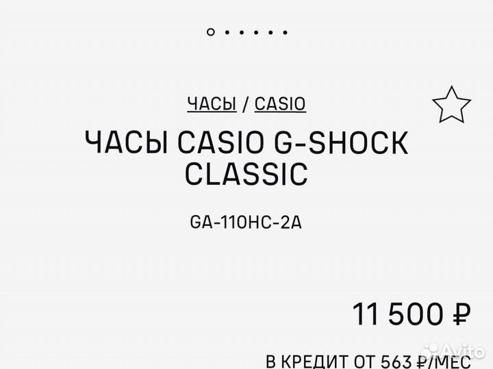 Часы наручные G-shock