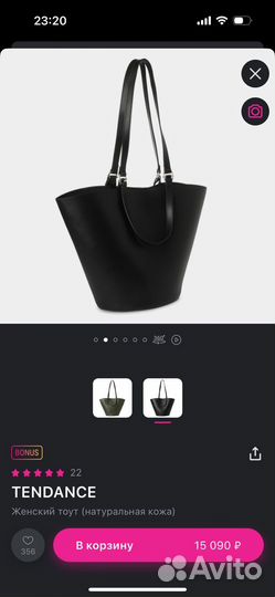 Сумка тоут tendance
