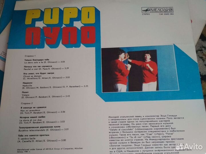 Пластинки виниловые ф Мелодия