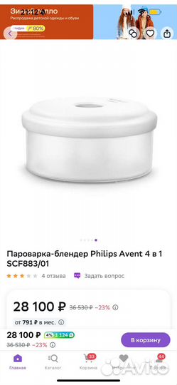 Philips avent пароварка-блендер