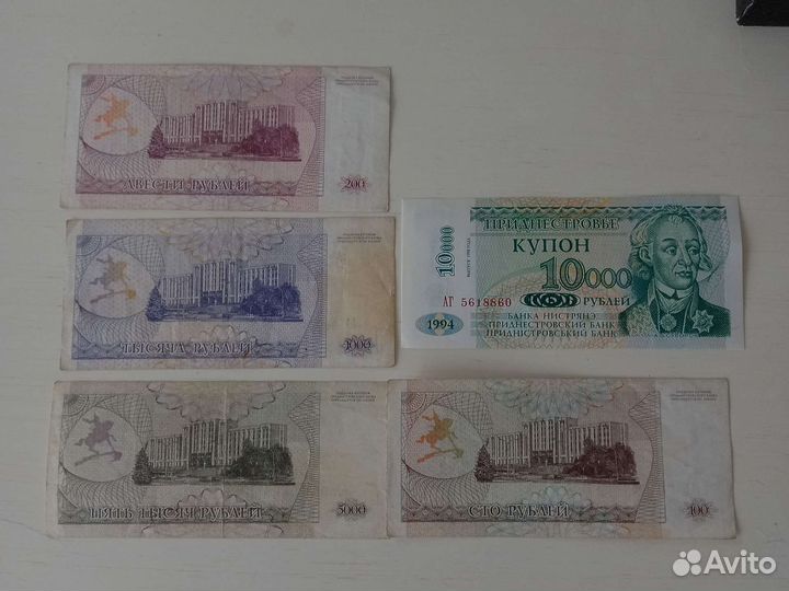 Боны банкноты