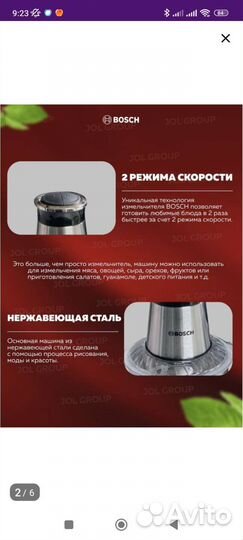 Электрической измельчитель чоппер новый