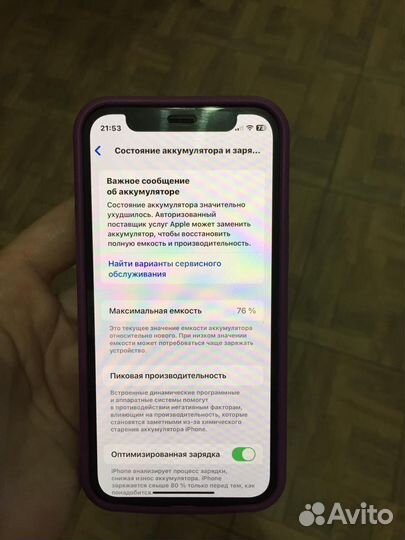 iPhone 12 mini, 256 ГБ