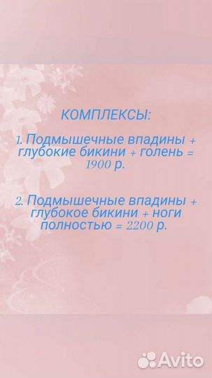 Шугаринг: бёдра