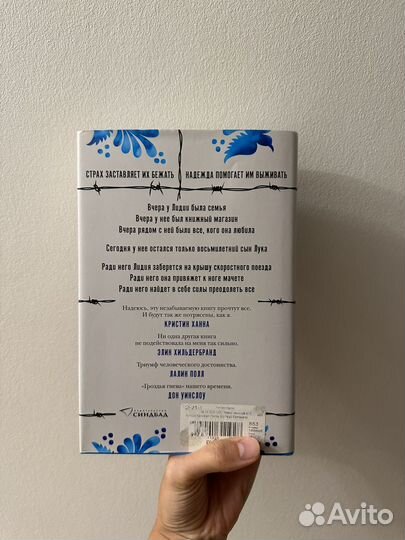 Американская грязь Дженин Камминс