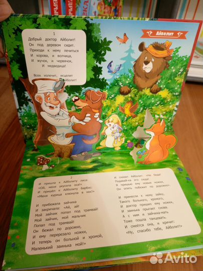 Детские книги комплектом ч2 (3d, pop up)