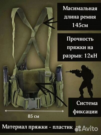 Валберт, пояс разгрузка рпс