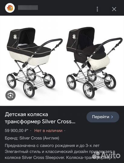 Детская коляска трансформер