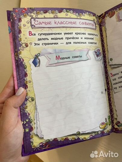 Личный дневник для девочек (новый) -34 листа