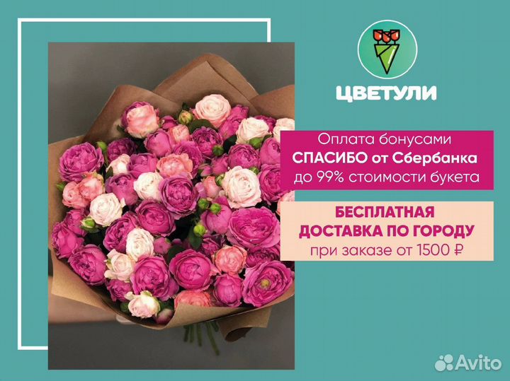 Купить букет цветов