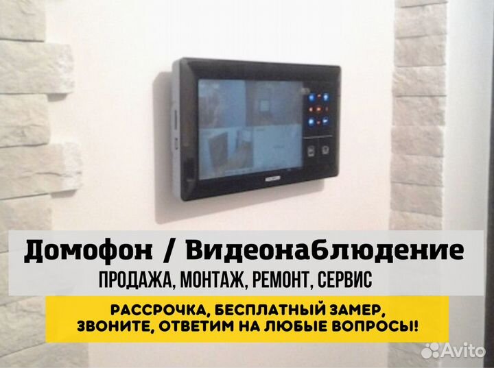 Камера видеонаблюдения,домофон