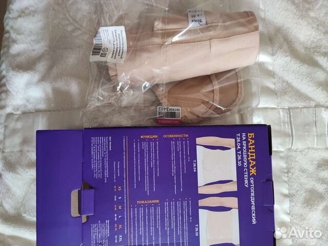 Бандаж послеоперационный на брюшную полость купить в Химках | Личные ...