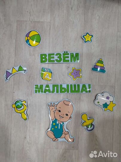 Магнитные наклейки на выписку