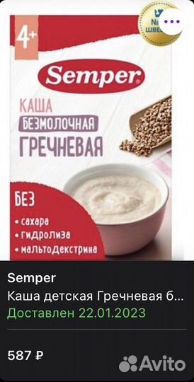 Semper каша