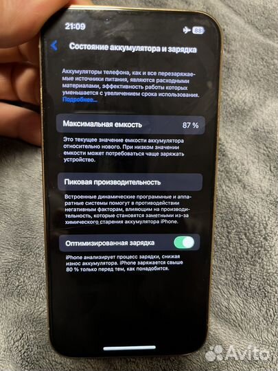 iPhone 13 Pro Max, 256 ГБ