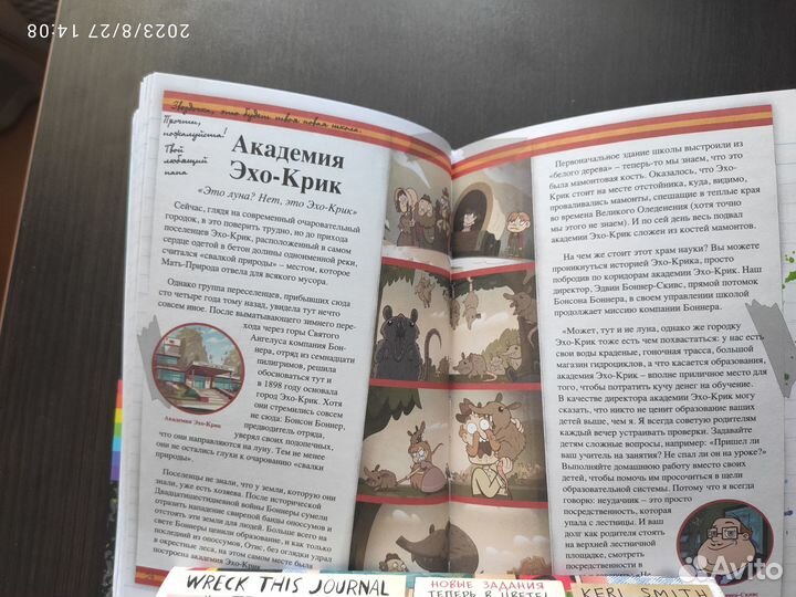 Детские книги Путеводитель Звездочки и Марко