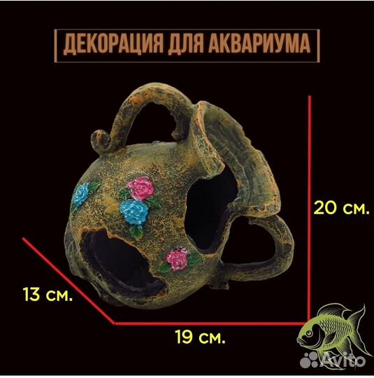 Декорации, декор, грот для аквариума