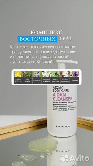 Корейская косметика atomy. Атоми Очищение Эйдэм