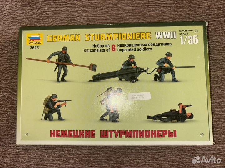 Сборная модель 