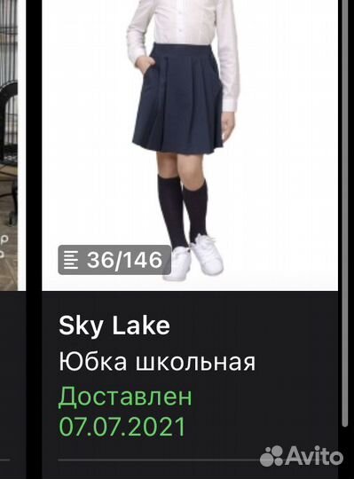 Компл. Школьной формы Sky lake р. 36 140-146 синий