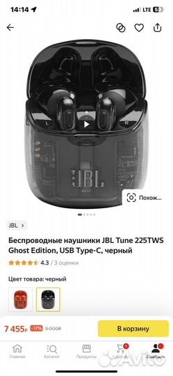 Блютуз наушники jbl