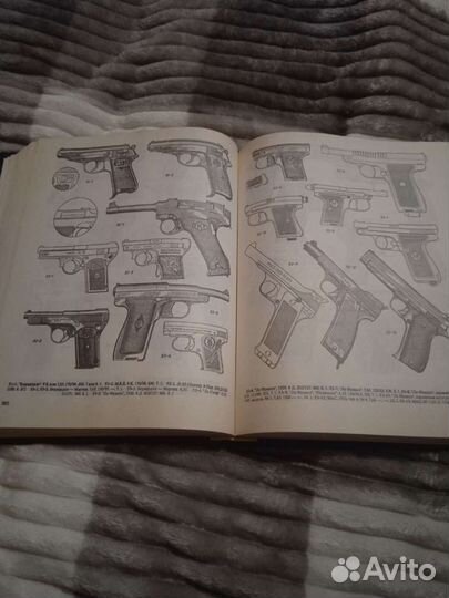 Справочник по стрелковому оружию