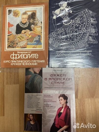 Журналы Деко, шитье и крой