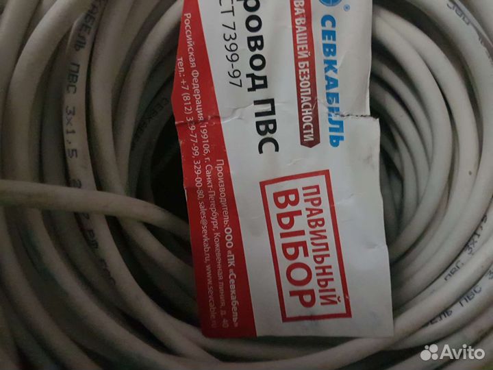 Кабель пвс 3х1 5 гост