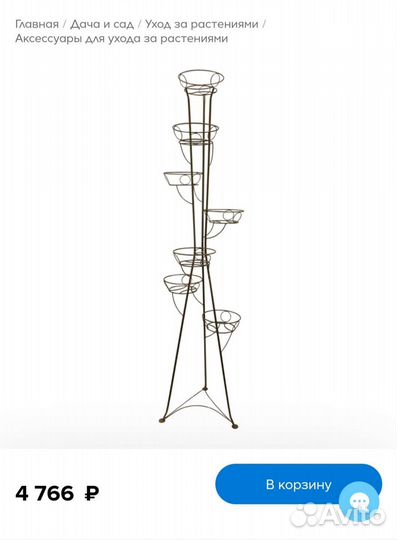 Подставка для цветов кованная