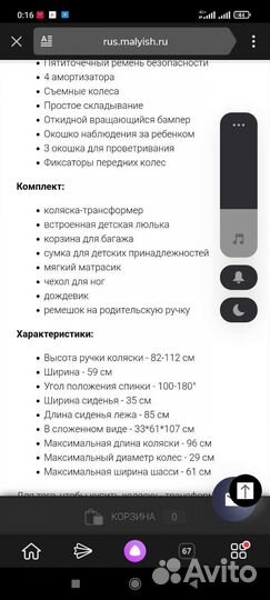 Коляска 2 в 1 Uwish Avella Gold