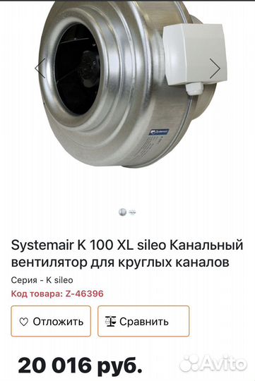 Вентилятор канальный Sistemair K Sileo