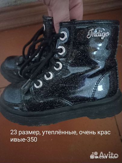 Ботинки для девочки 23