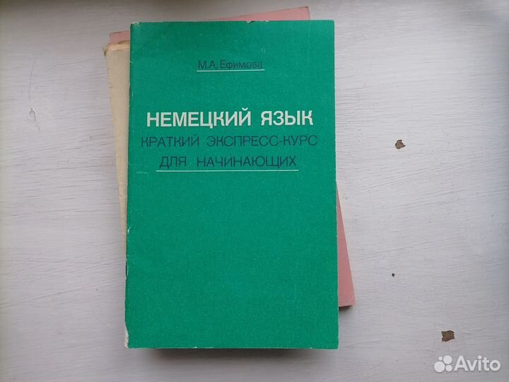 Немецкий язык грамматика