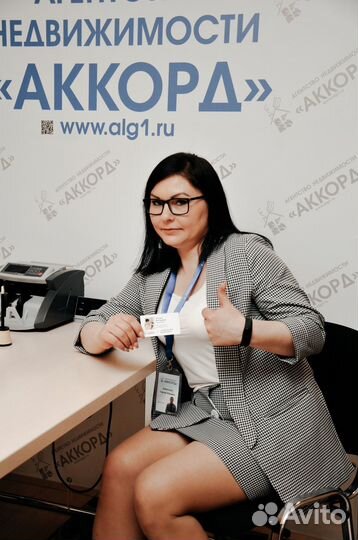 Начинающий специалист- риэлтор