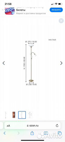 Торшер напольный IKEA. 2 шт