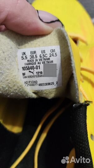 Футбольные бутсы puma